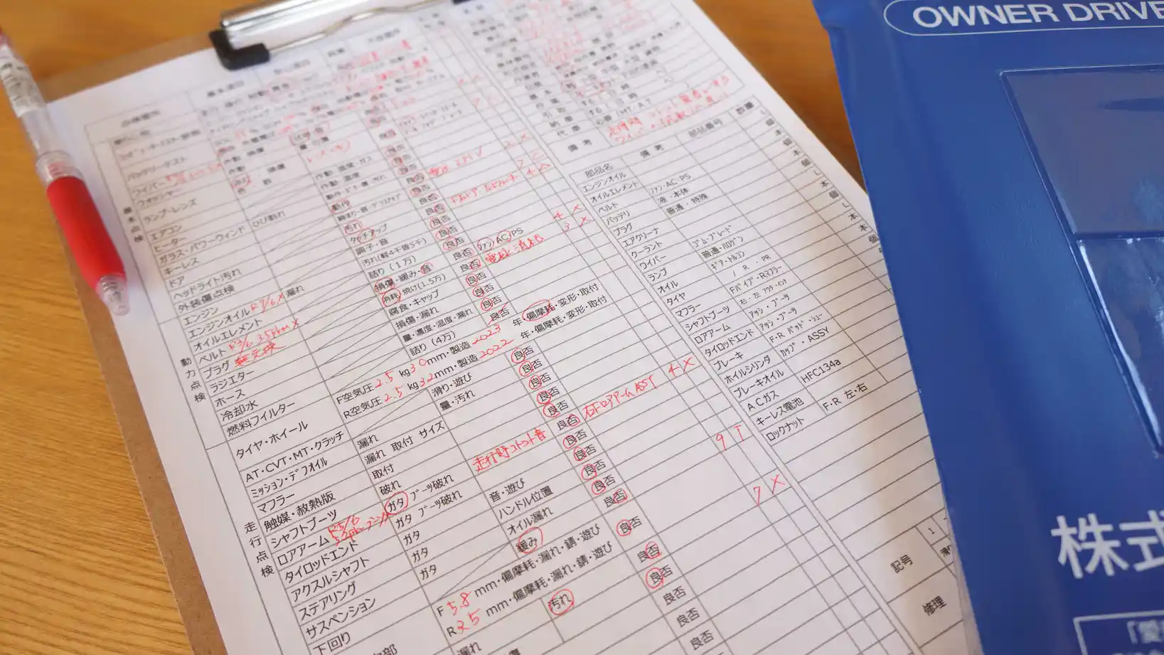 整備の様子