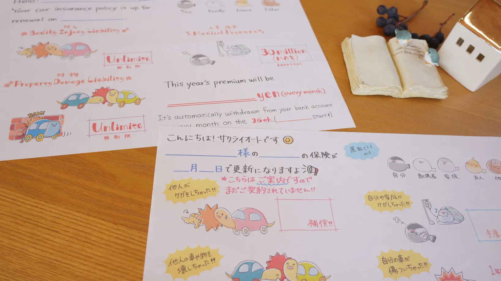 相談アドバイス