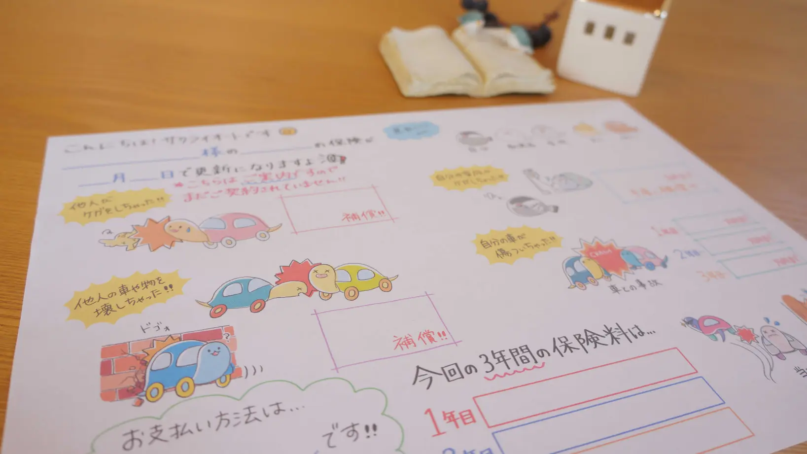 保険相談の様子